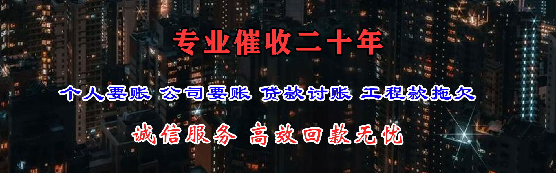 临湘清账公司