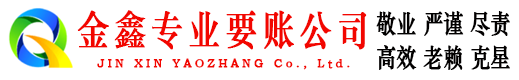 临湘清账公司